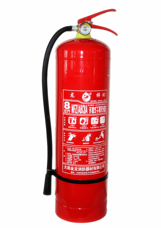8公斤MFZ/ABC8手提式干粉滅火器